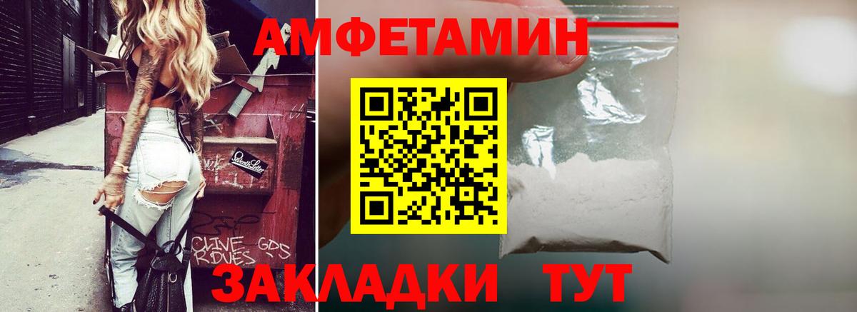 АМФЕТАМИН  АМФЕТАМИН  Вход с VPN  АМФ VHQ  Южно-Сахалинск 