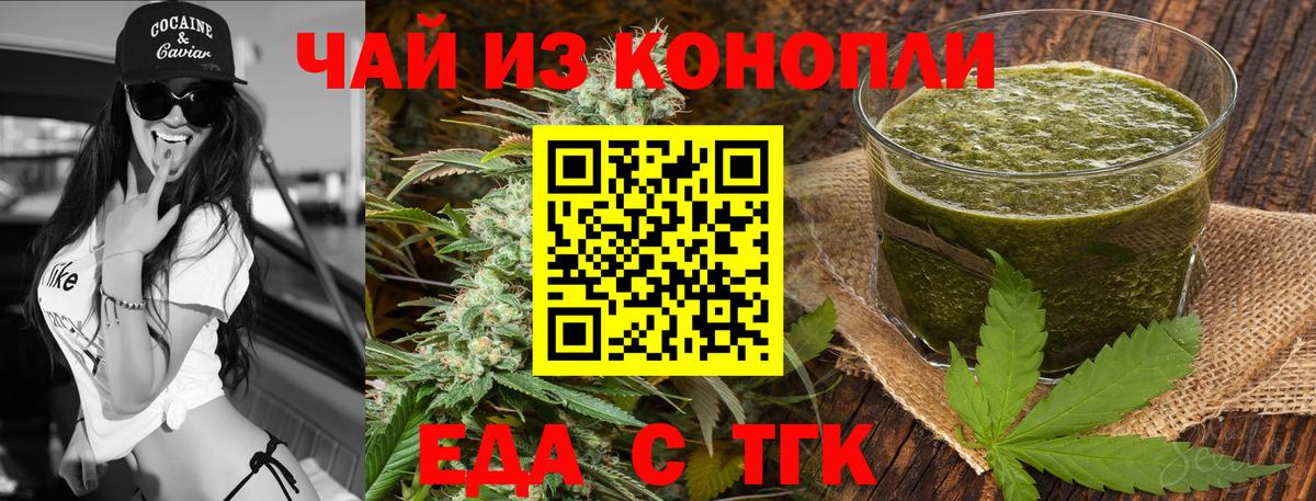 Южно-Сахалинск  Печенье с ТГК конопля  Вход с VPN 