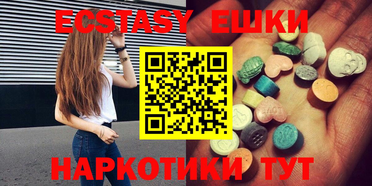 Ecstasy 99%  MEGA зеркало  Вход с VPN  Южно-Сахалинск  Экстази 280мг 