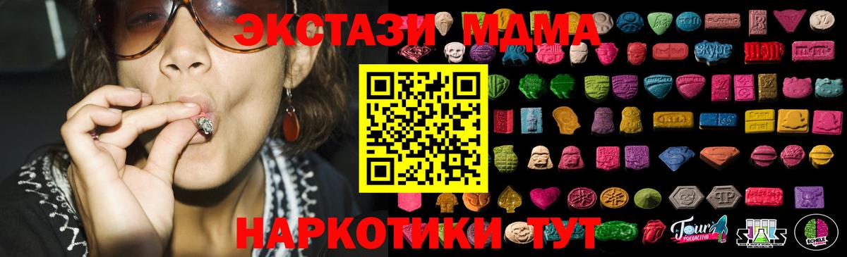 Ecstasy 250 мг Южно-Сахалинск