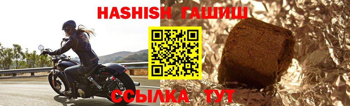 ГАШ хэш Южно-Сахалинск