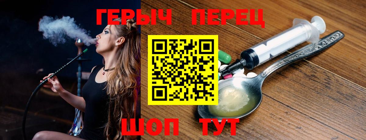 ГЕРОИН афганец  Вход с VPN  ГЕРОИН  Южно-Сахалинск 