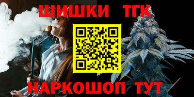 шишки Малгобек