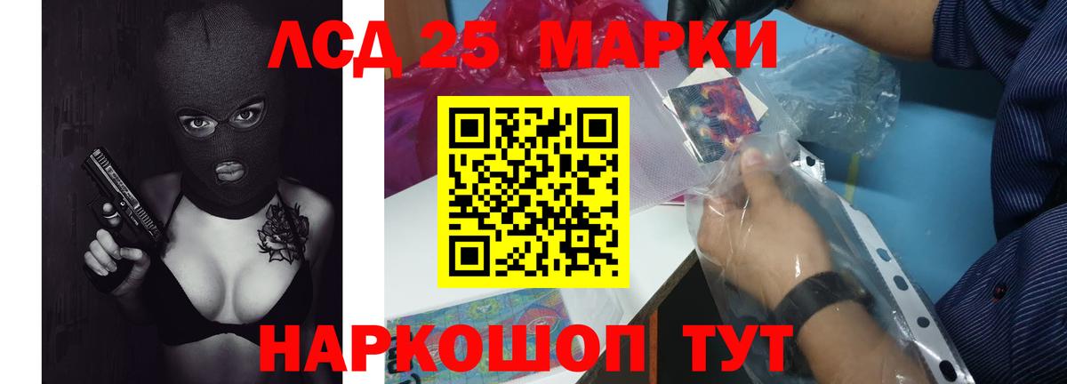 LSD-25 экстази кислота Южно-Сахалинск