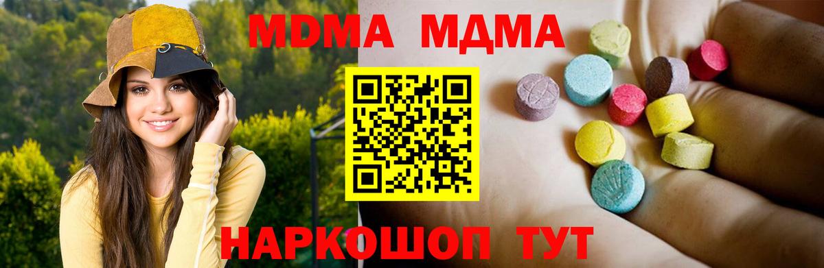 Южно-Сахалинск  MDMA кристаллы  Вход с VPN 