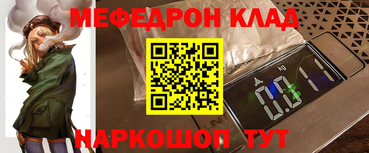 Мефедрон VHQ  Меф  Южно-Сахалинск  МЕФ 4 MMC  Вход с VPN 