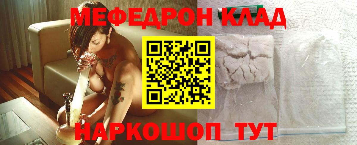Меф мяу мяу Южно-Сахалинск