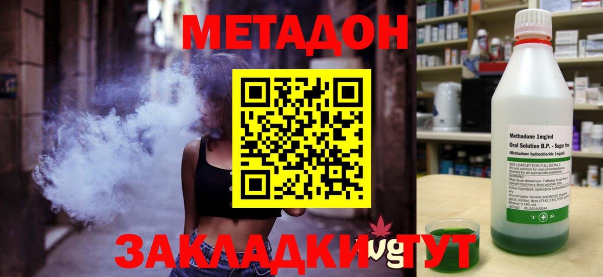 МЕТАДОН мёд  МЕТАДОН VHQ  Вход с VPN  Южно-Сахалинск 