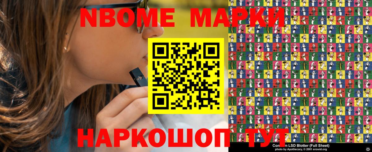 Южно-Сахалинск  Марки 25I-NBOMe 1,5мг  Вход с VPN 