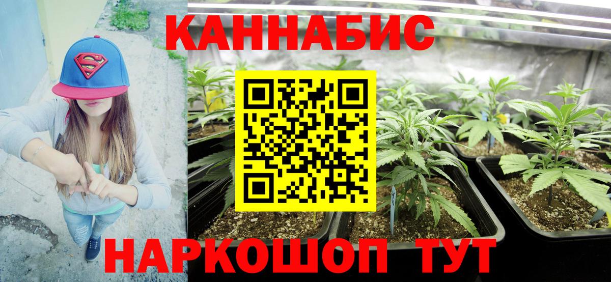 Марихуана гибрид Южно-Сахалинск